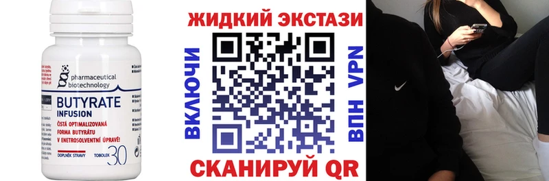 Бутират бутандиол  Купить закладки  Топки 