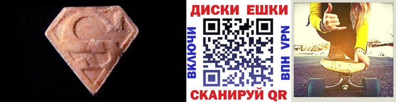 Экстази 99%  Купить где  Топки 
