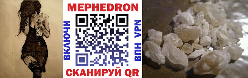 Мефедрон мяу мяу  Купить закладки  Топки 