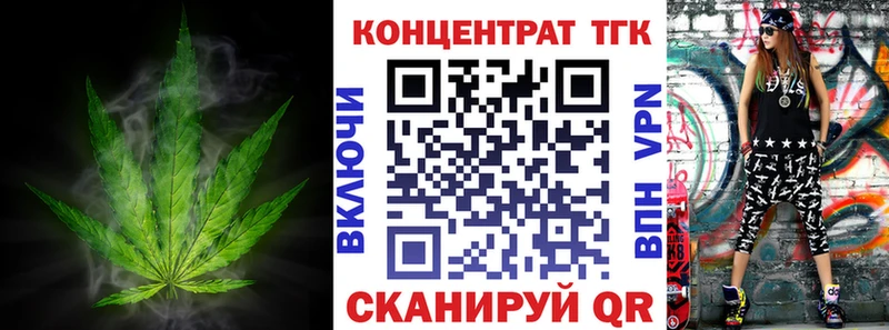 Купить где  Топки  ТГК концентрат 